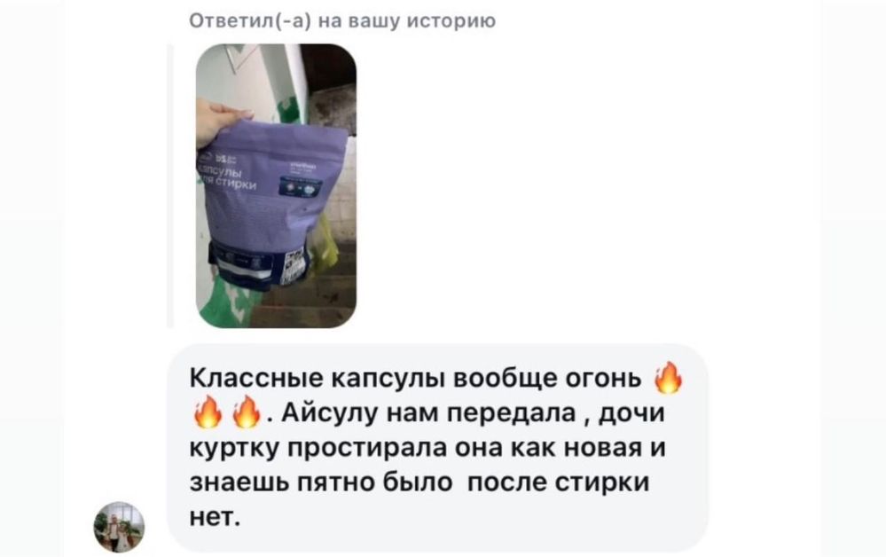 Продам капсулы для стирки с доставкой