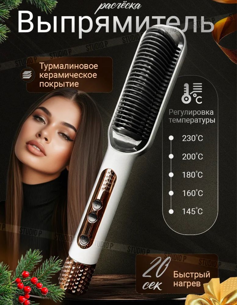 Портативная расческа