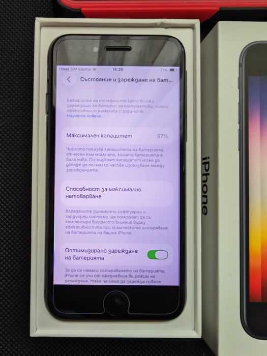 Перфектен iPhone SE3 2022г. 64GB