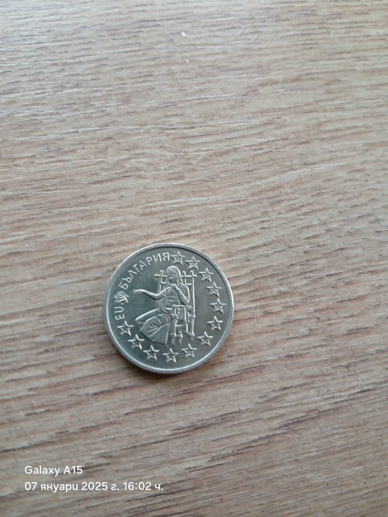 Монета 50 стотинки