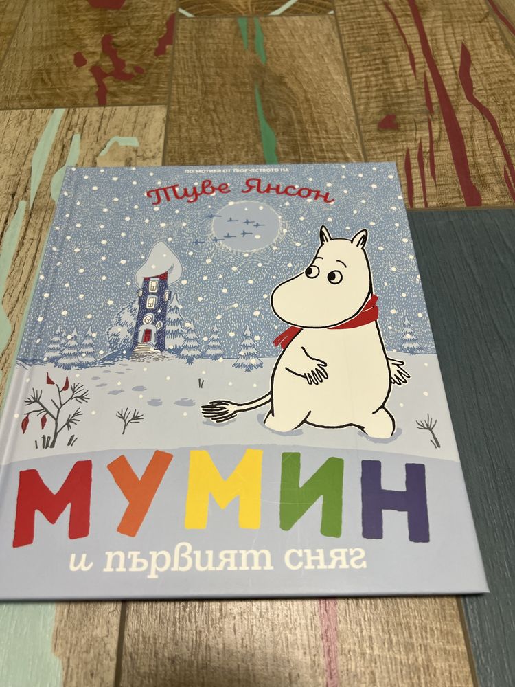 Детски книжки- приказни истории