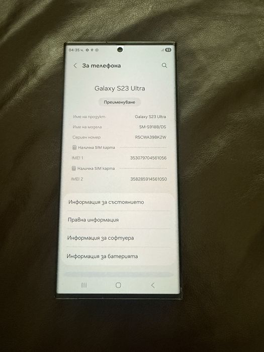 Samsung S23 Ultra 256gb