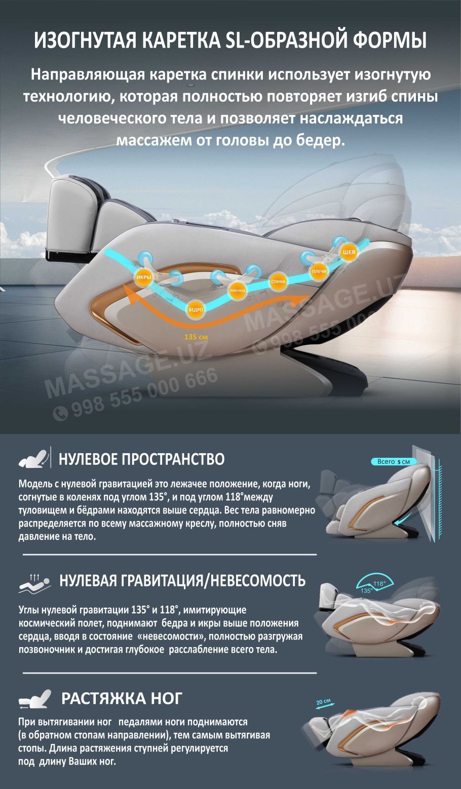 Массажное кресло iRest SL-A602