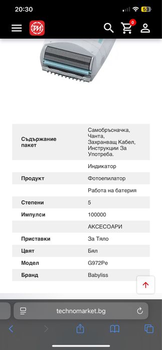 Babyliss фотоепилатор нов