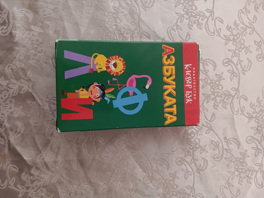 Карти Азбуката Клевър Бук