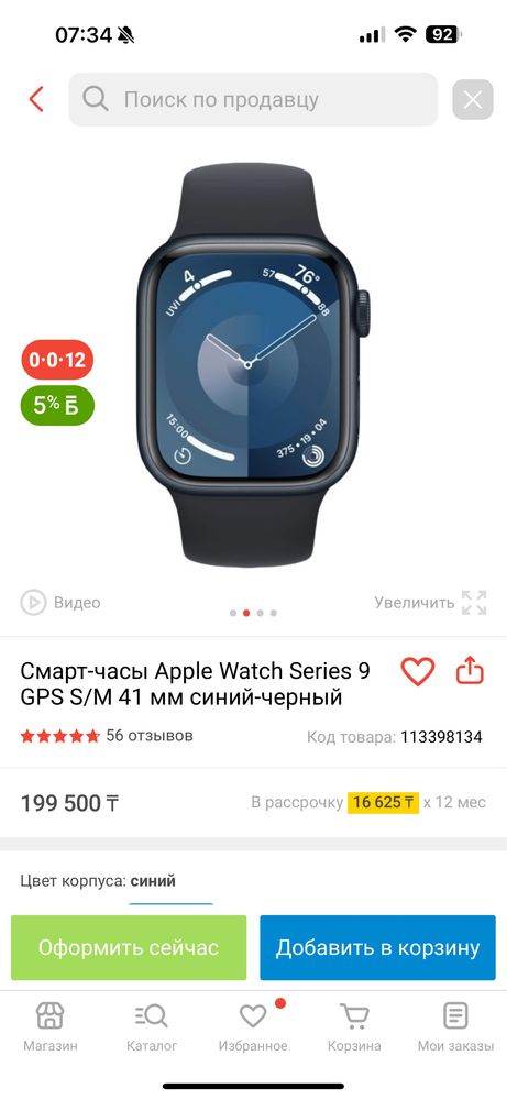 часы apple watch 9 41 mm