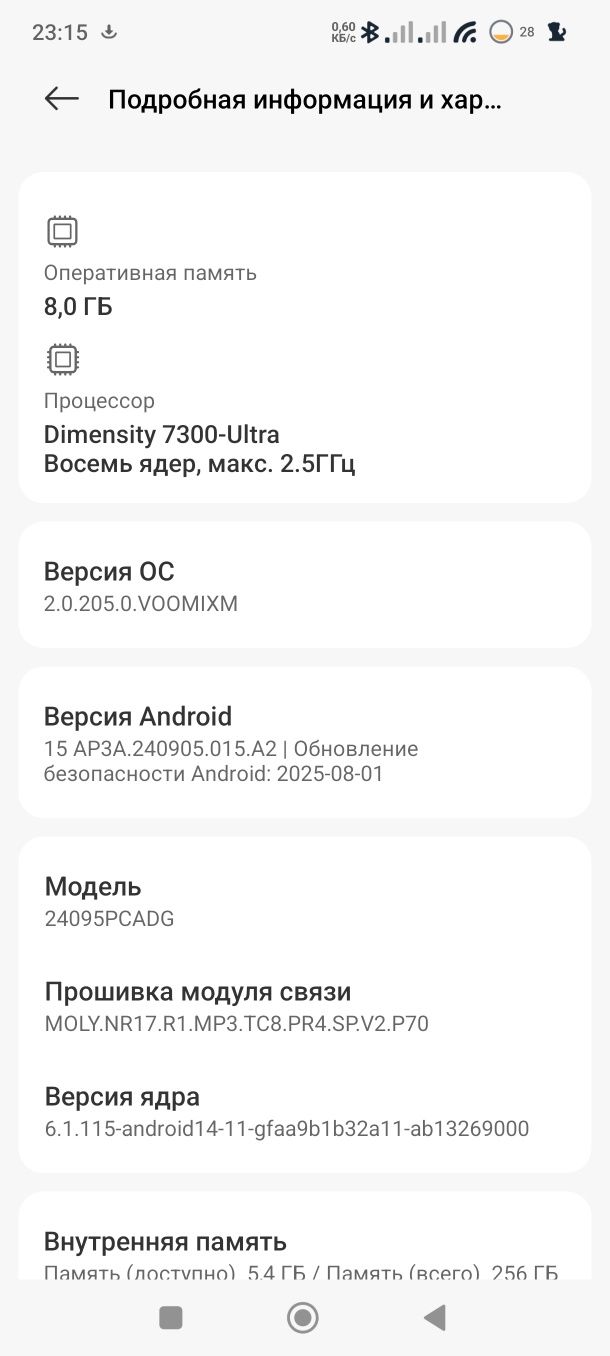 Poco x7  8/256  obmenga