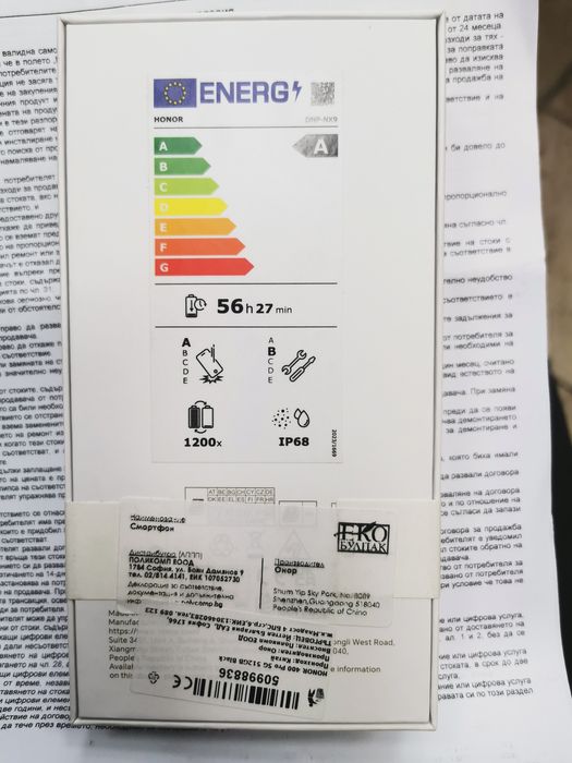 Honor 400 Pro, 12 RAM, 512GB - Нов Неотварян 3  Години Гаранция