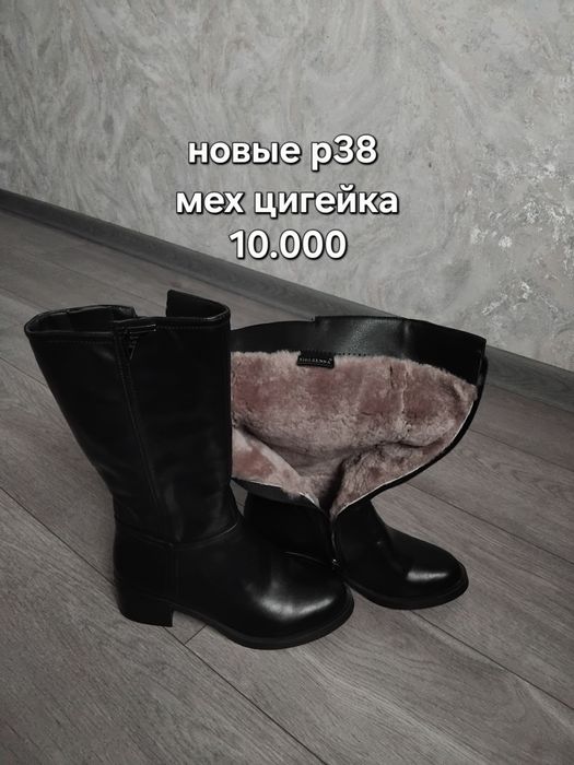 обувь и  разное дешево в отл сост и новое