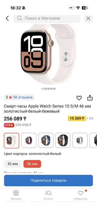 Apple Watch 10 S/M 46mm GPS(rose gold)часы носил 5-6 месяцев оригиналы