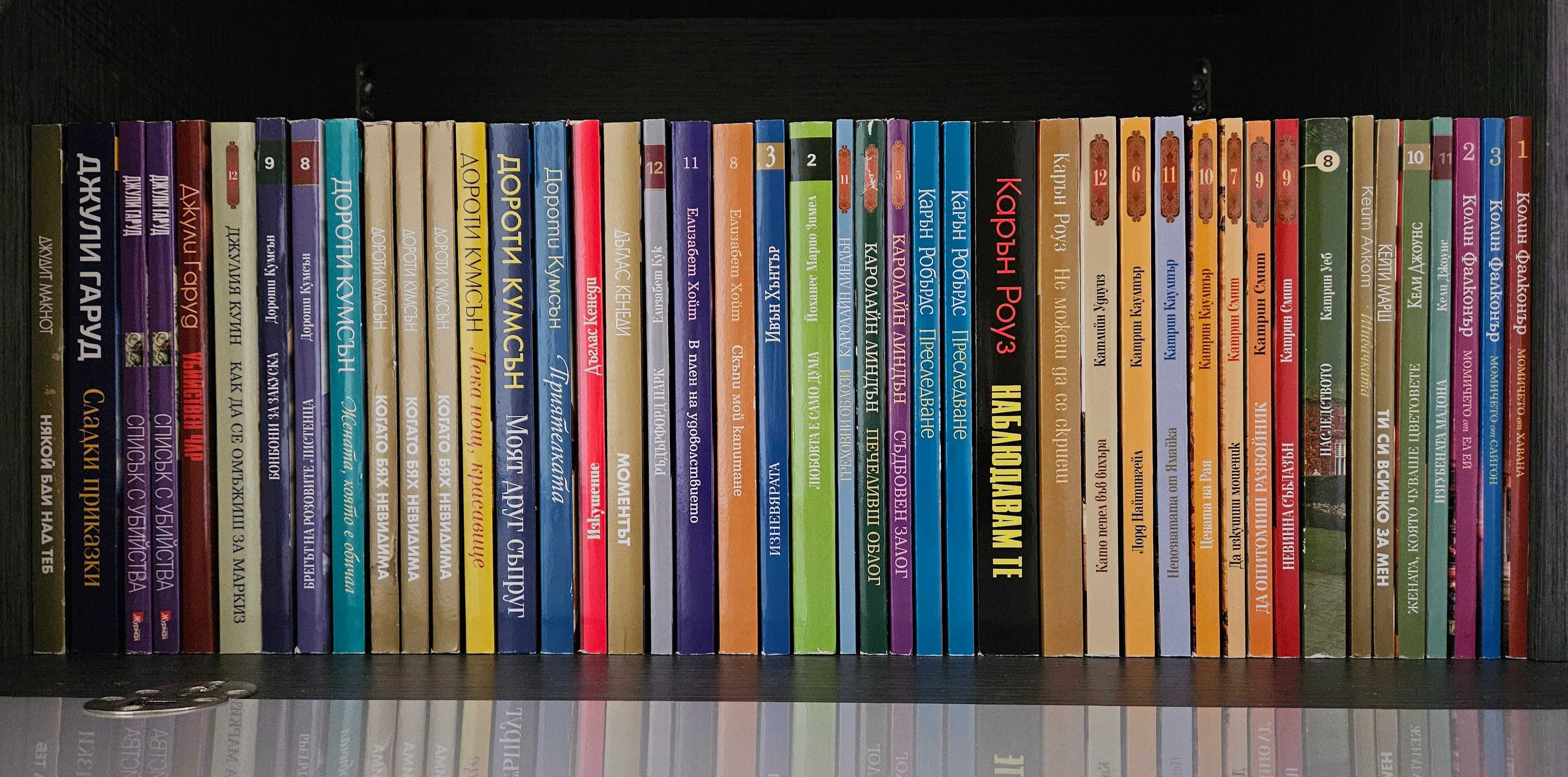 Книги - худежествена литеретура - издателство SSBMedia