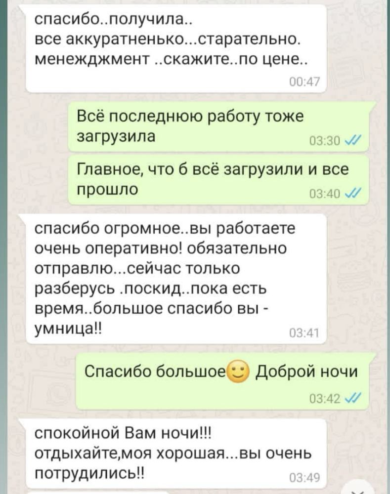 Дипломные, курсовые работы. Сопровождение до сдачи