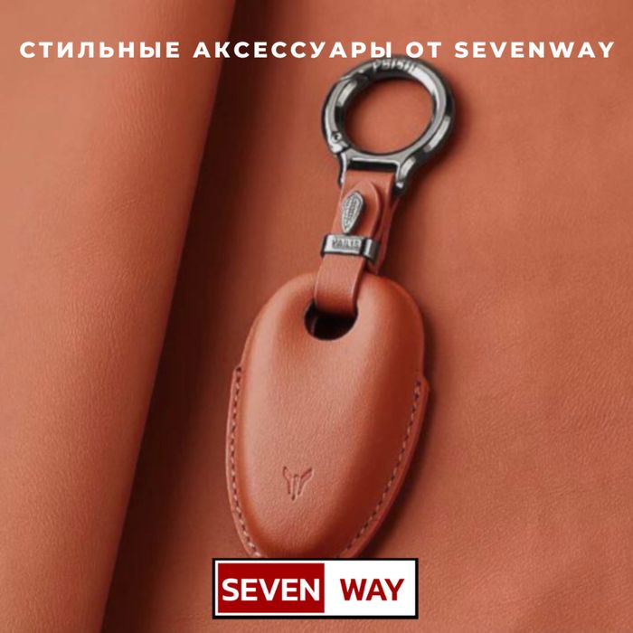 Кожаный чехол для пульта VOYAH от «Sevenway»