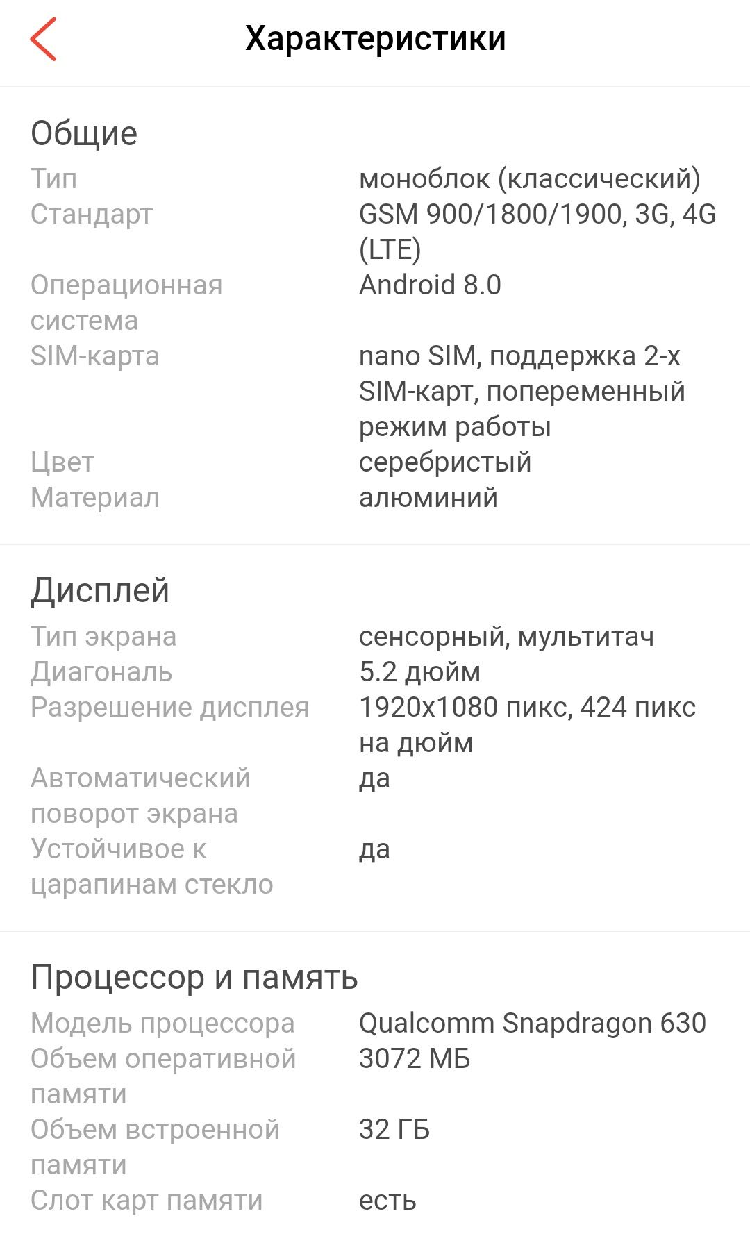 Смартфон Sony Xperia XA 2 Plus