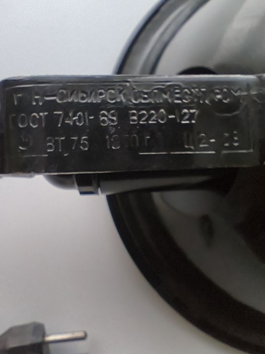 Синя Лампа на Минин