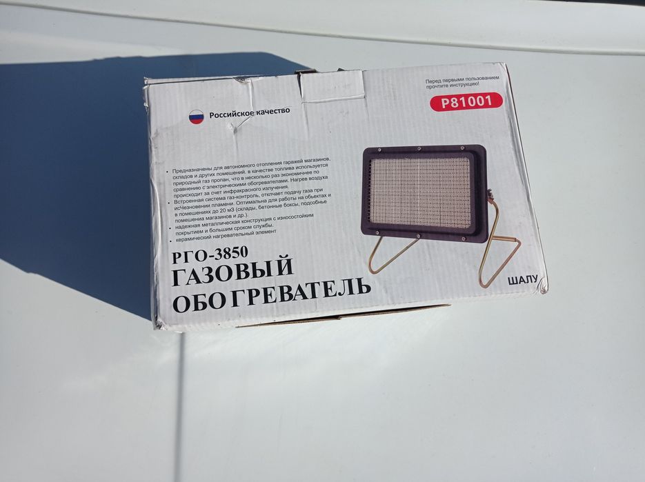 Продается газовая горелка