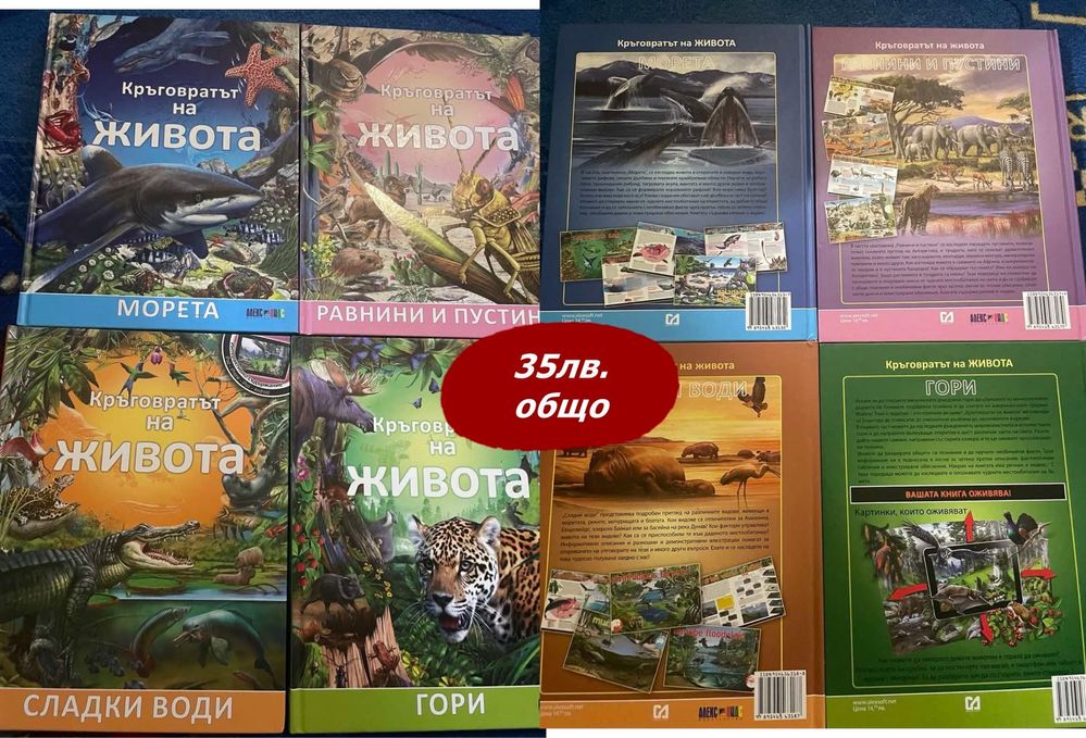 Книги различни жанрове