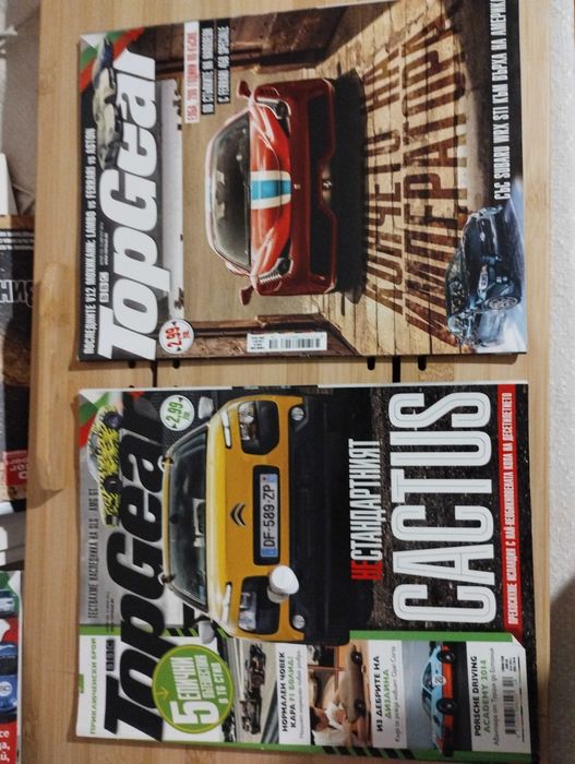Top Gear списания