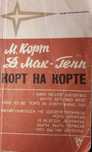 Продам разные  книги о теннисе.  Разные жанры.  Всего 93 книги.