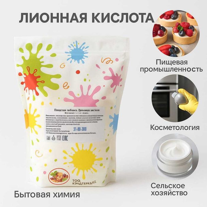 Лимонная кислота, 1кг - 1096тг