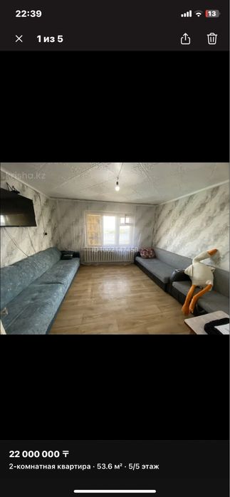 Квартира 2 комнатный