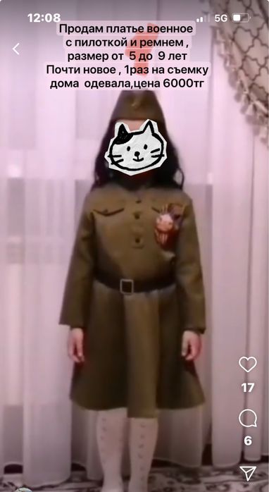 Военное платье и пилотка доя левочки 5-9лет