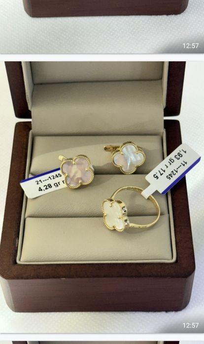 Алтындар казіргі трентдегі