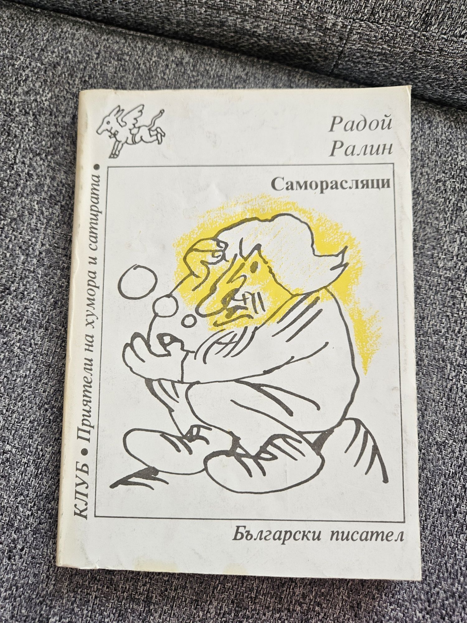 Книги, речници, помагала