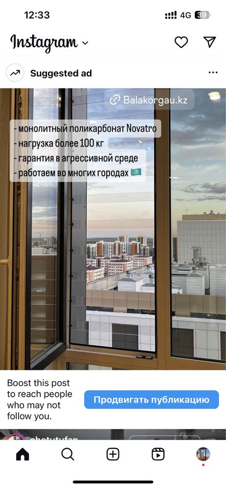 Решетки на окна Решетки от выпадения детей,стоп малыш