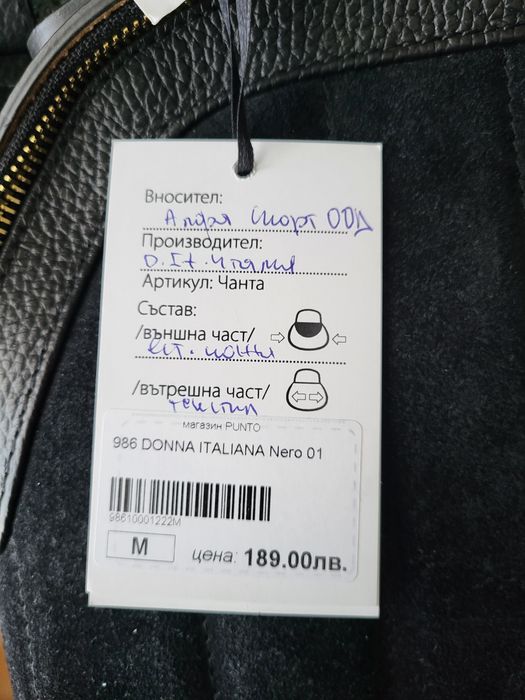 Дамска чанта от естествена кожа