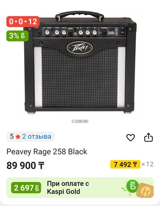 Комбоусилитель продам либо обмен