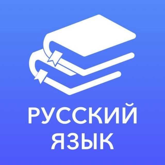 Видеокурс по русскому языку с 1 по 11 класс, полная школьная программа