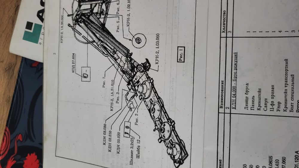 Продам Роторную косилку Тип  КДН-210