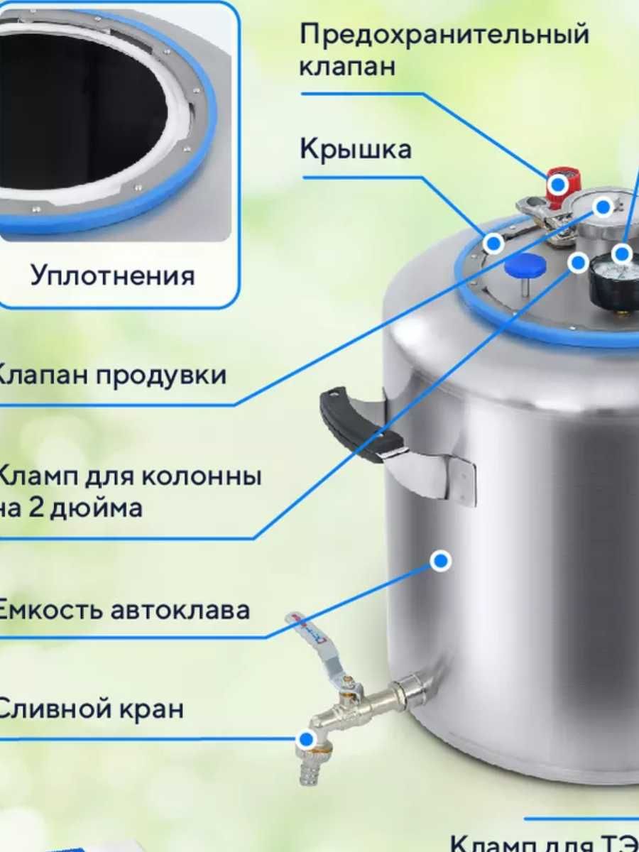 Автоклав -  Avtoklav