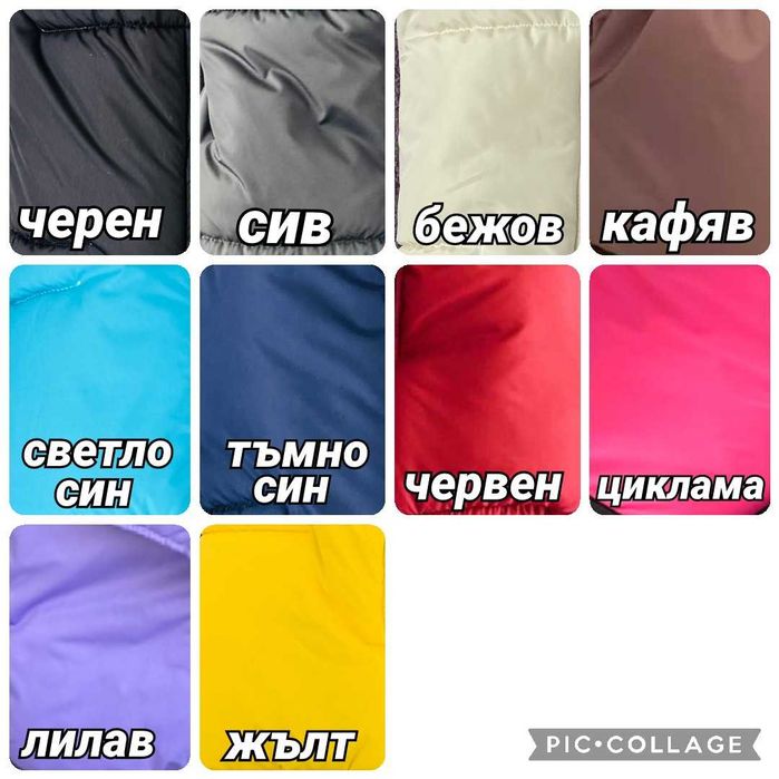 Универсално покривало за крачета за количка