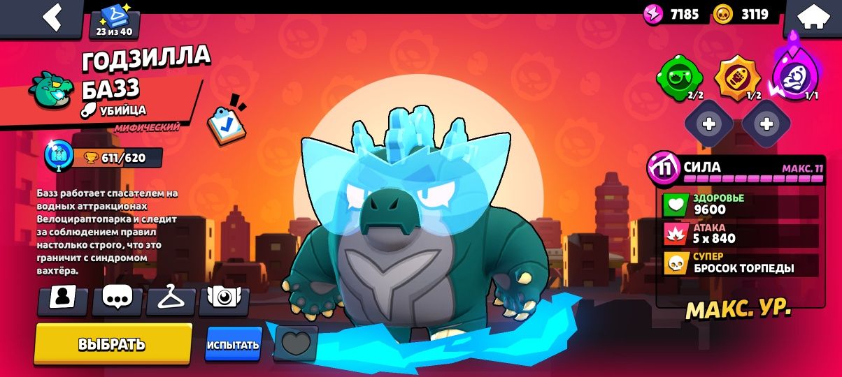 Продаю аккаунт Brawl Stars