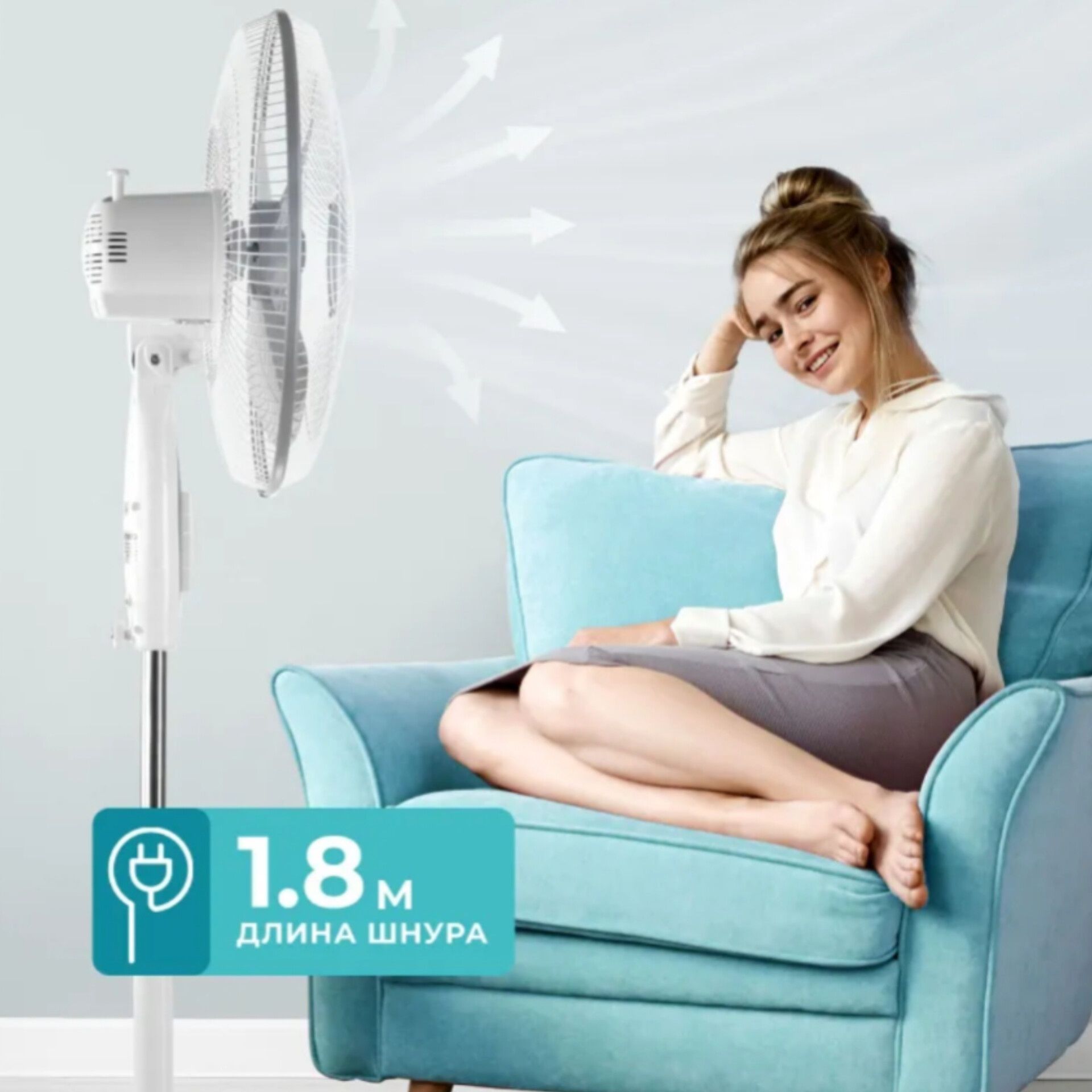 Вентилятор напольный Starlux SL - 3308