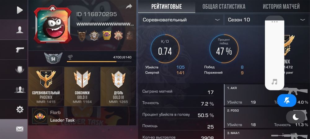 Аккаунт Стэндофф, Standoff