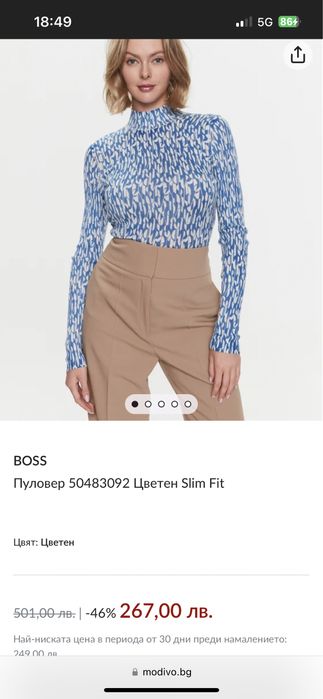 Hugo Boss : Frag Mock Neck Virgin Wool  НОВ / Оригинал