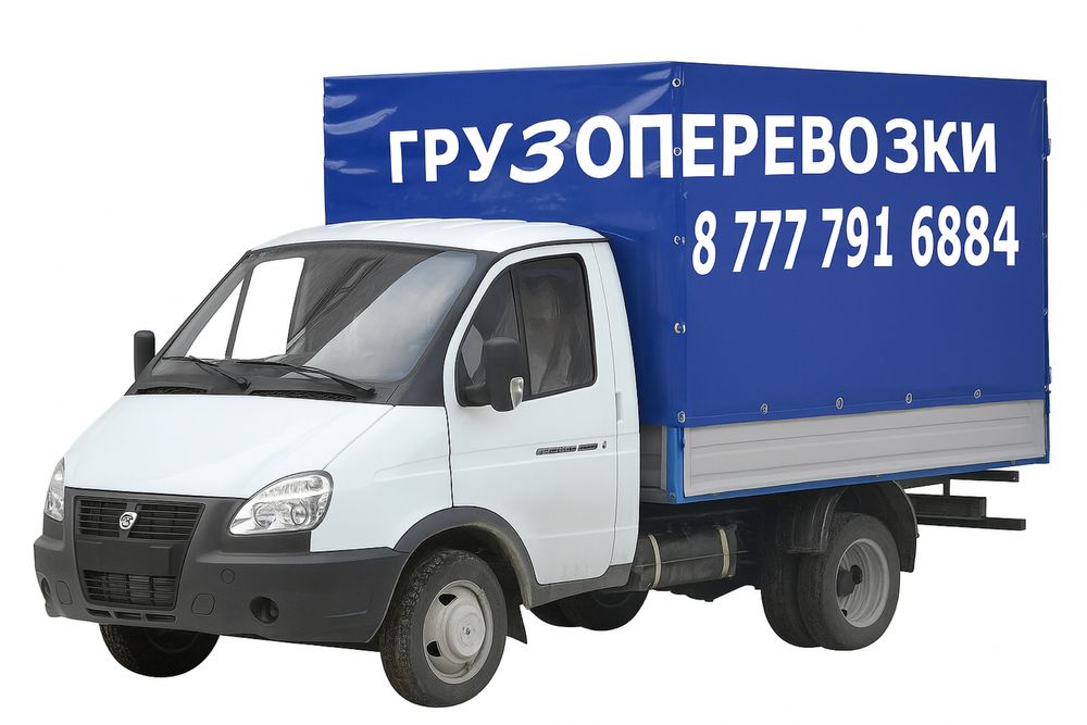 Услуги грузовой газели