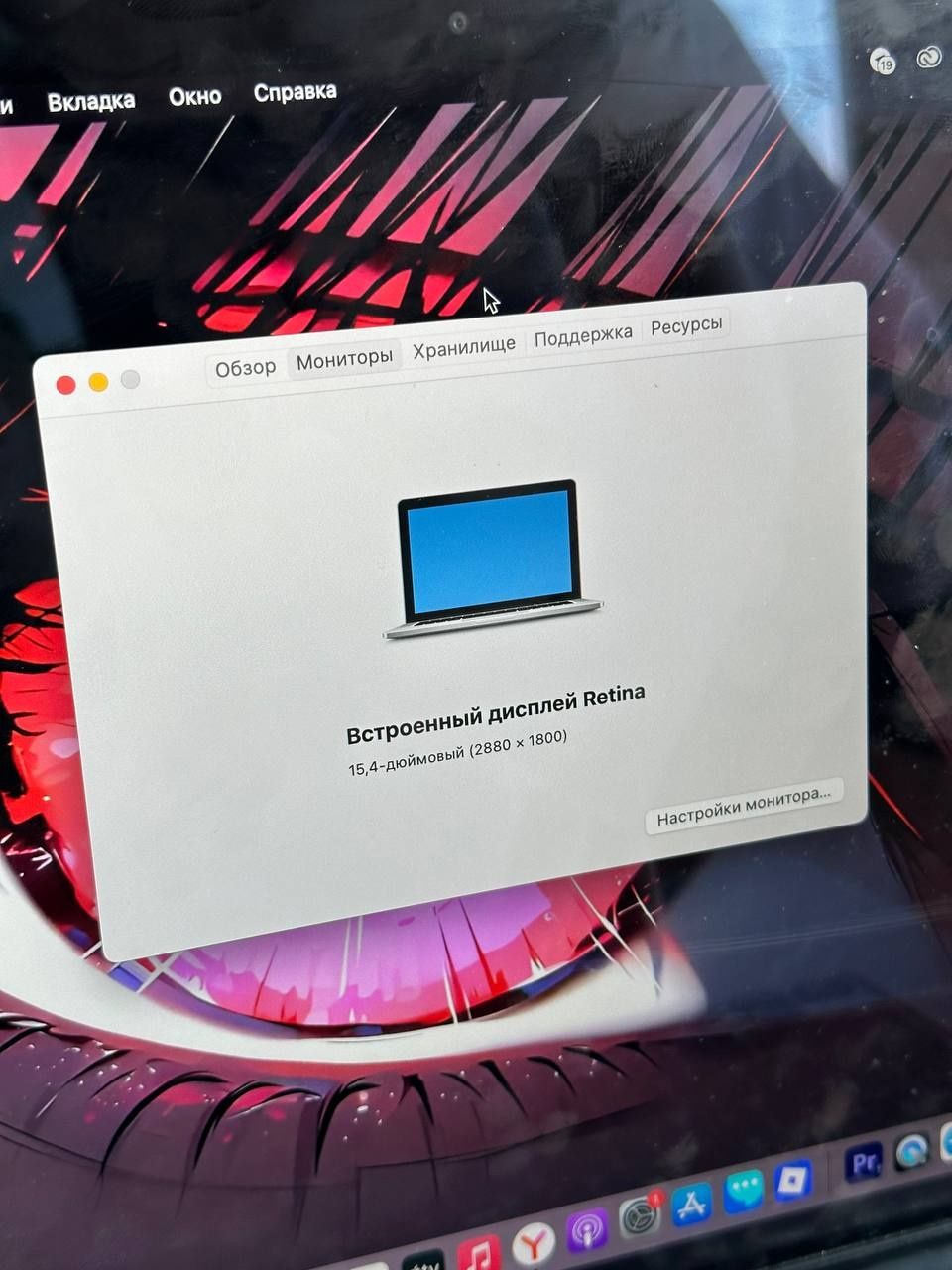 MacBook Pro Intel Core i7