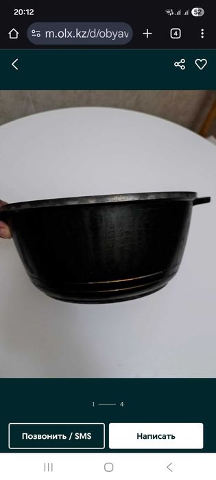 Казан 3,7 литра продам  в хорошем состоягии