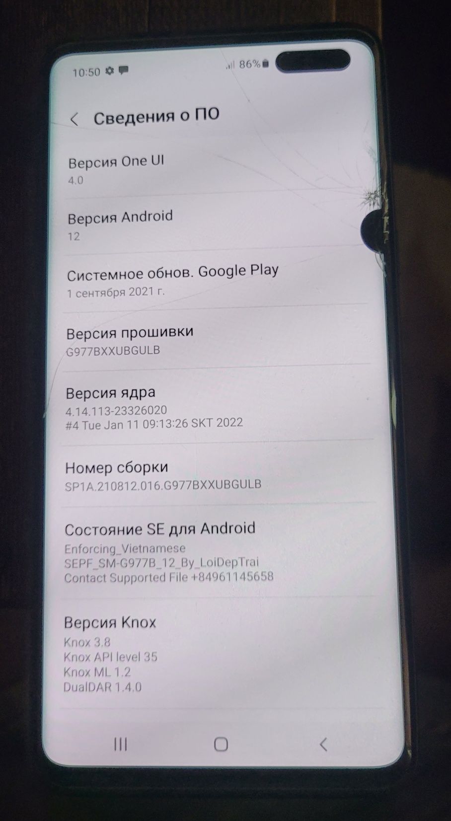 Сотилади Самсунг С 10.5 ж.256 гб