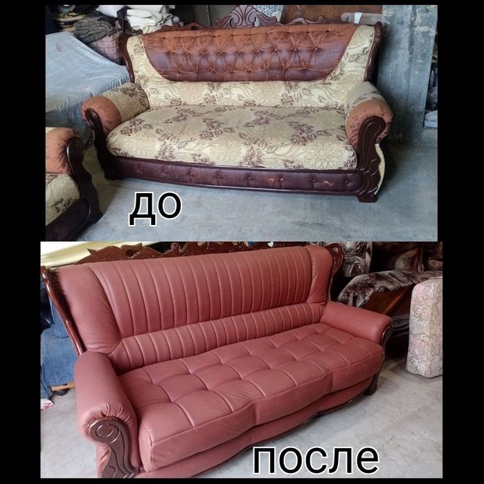 Рестоврация мягкой мебели