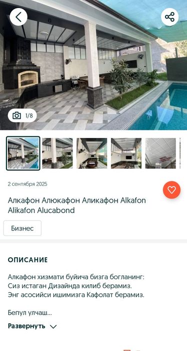 Alikapon alukavon alkovon alikabon алюкапон алукабон алкофон алюкабон