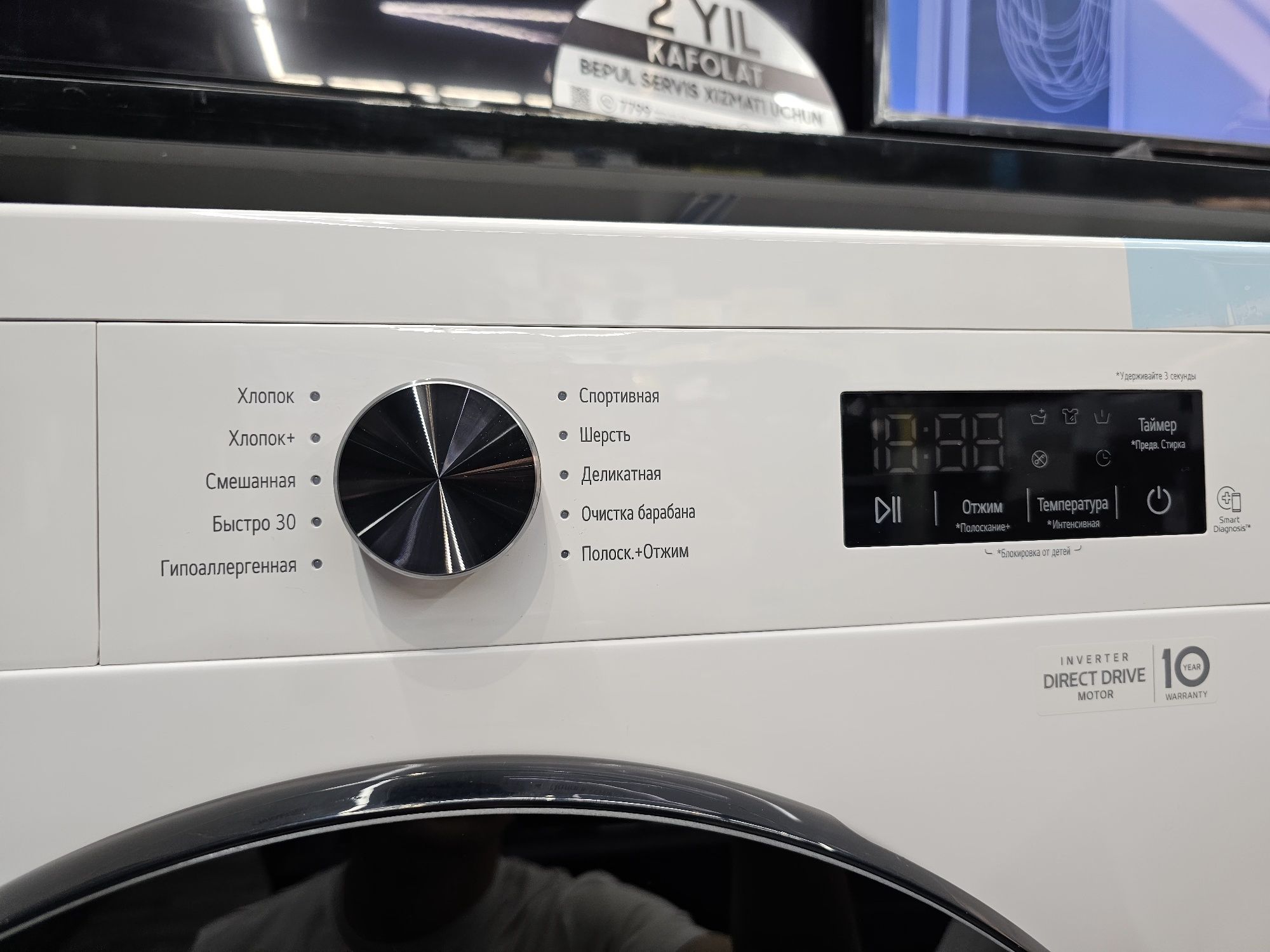LG 7 kg стиральная машина
