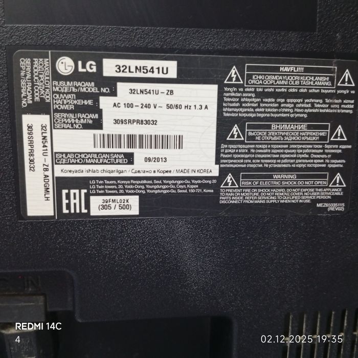 Продается телевизор LG