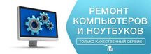Ваш компьютер заболел? Вызовите доктора!