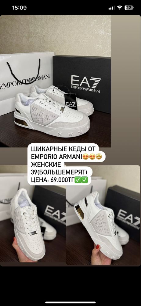 Emporio Armani EA7 Кроссовки