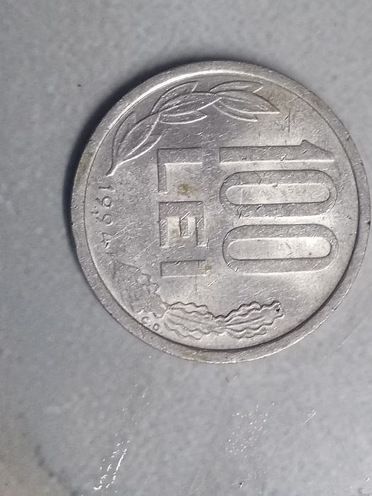 Vând monede vechi și mai noi la colecționar preturile difera